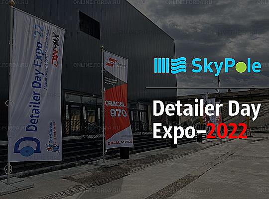 Флагштоки SkyPole на ежегодной выставке Detailer Day Expo - 2022