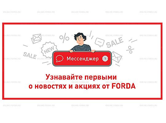 Подписка на рассылки ВКонтакте от ForDA