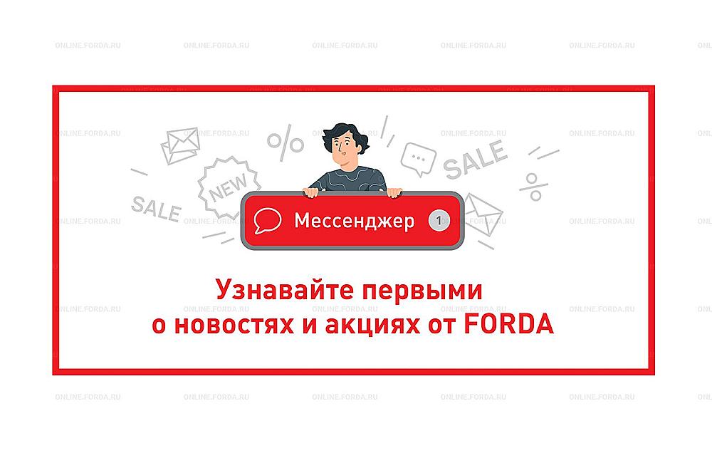 Подписка на рассылки ВКонтакте от ForDA