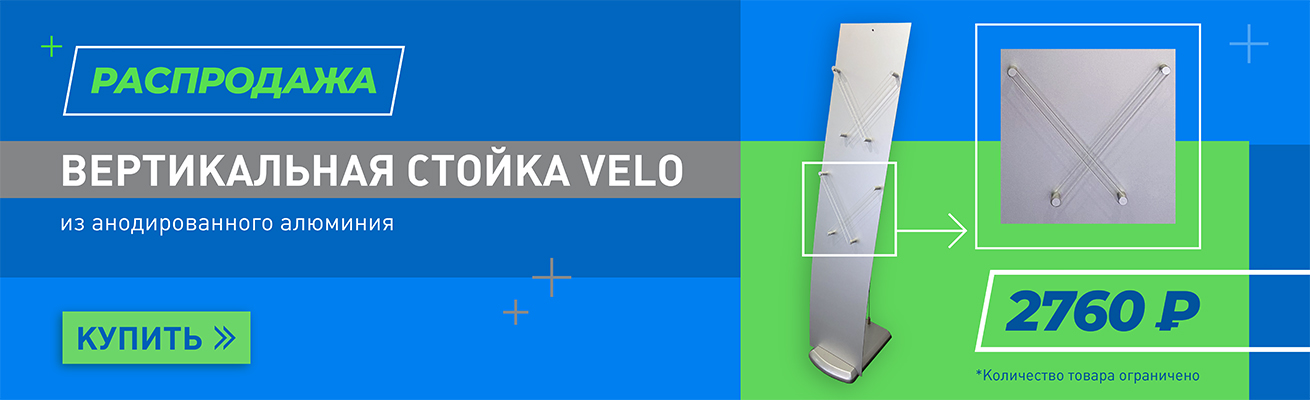 Универсальная вертикальная стойка Velo