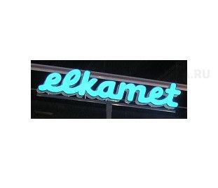 Профиль ELKAMET для объемных букв